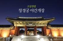 오피라이프 서울창경궁