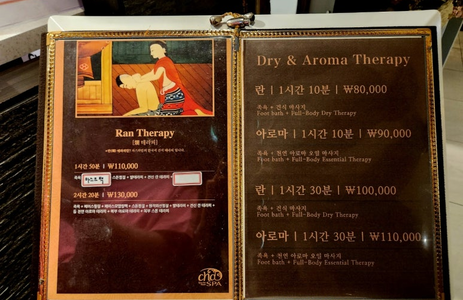 오피라이프 핫플레이스 부산차스파