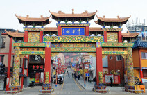 오피라이프 인천차이나타운